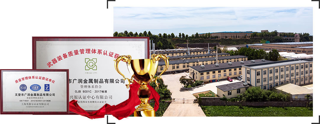 文登市广润金属制品有限公司